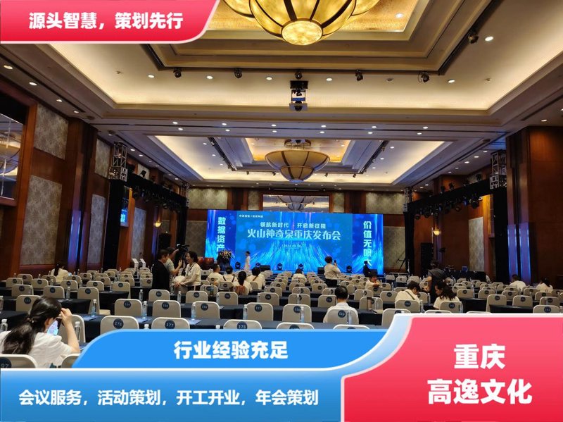 舞台搭建布置