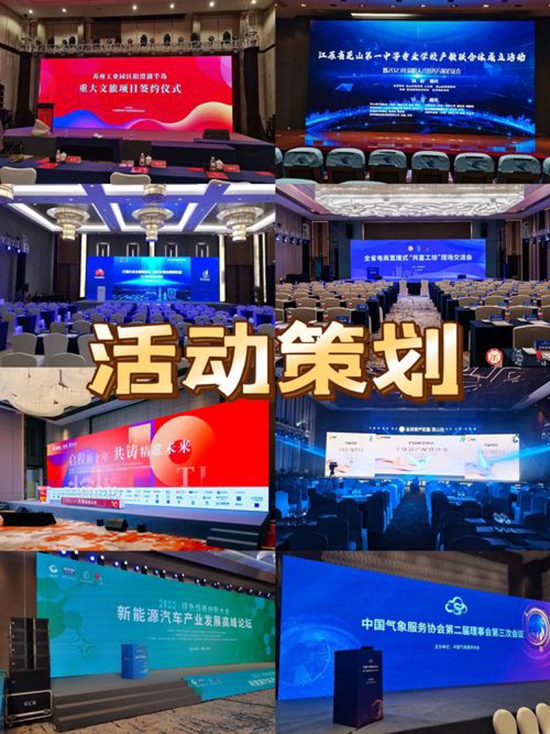 活动策划执行:让每一秒都价值千金